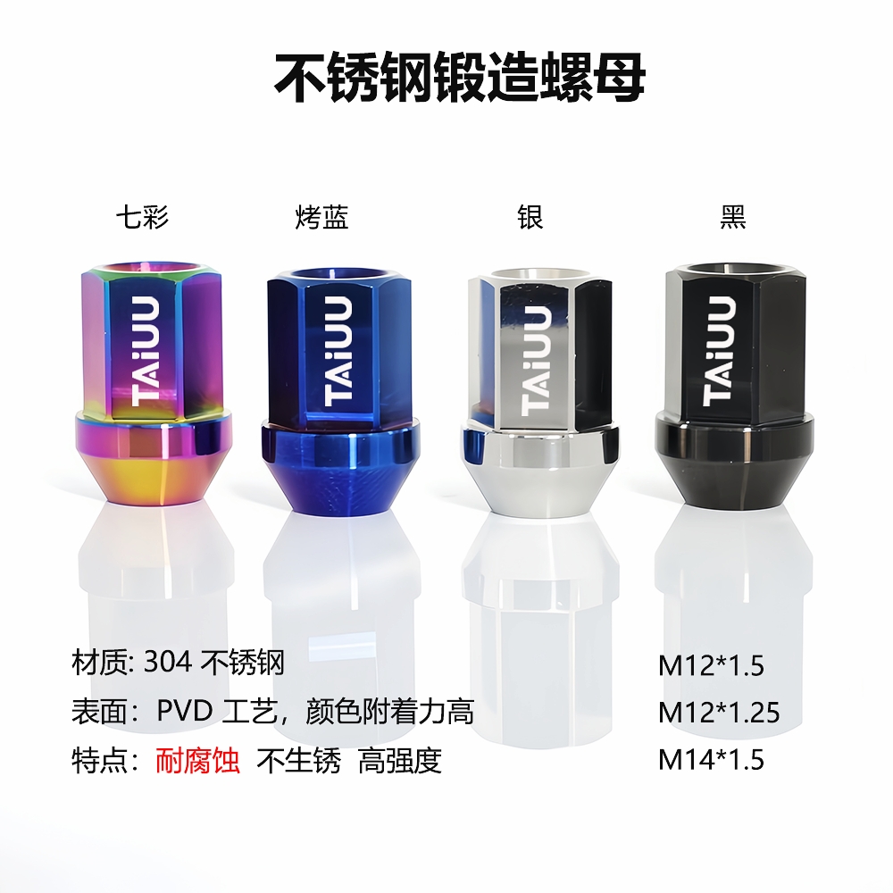 STAINLESS STEEL WHEEL FORGED LUG NUT 14X1.5 12X1.5 12X1.25 SUIT TO FORD CADILLAC CHEVROLET TOYOTA HONDA MAZDA PORSCHE VOLVE VOLKSWAGEN